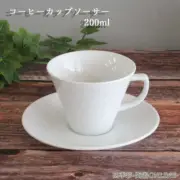 Coffee Cup Saucer White 200ml Sprout Commercial Use White Coffee Cu From Japan