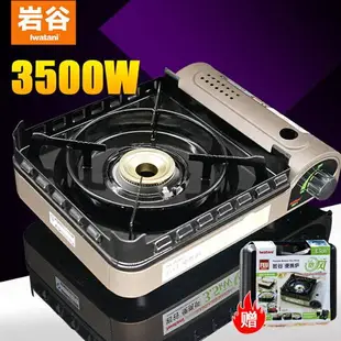 ZKZ-1 3500W iwatani岩谷卡式爐 防風 巖谷卡式爐卡式瓦斯爐 露營瓦斯爐 露營卡式爐 卡斯爐 小瓦斯爐