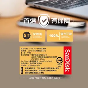 公司貨享保固 五年保固 SanDisk Ultra USB 3.0 PC隨身碟 16G 32G 電腦隨身碟 隨身碟 u盤