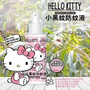 天藍小舖-HELLO KITTY小黑蚊防蚊液 60ml-單1款-A11114030