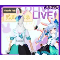 在飛比找蝦皮購物優惠-《出租》Hololive 兔田佩克拉/族長 全家聯名 cos