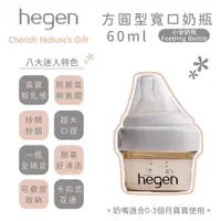 在飛比找蝦皮商城優惠-新加坡 hegen PCTO™ 金色奇蹟PPSU多功能方圓型