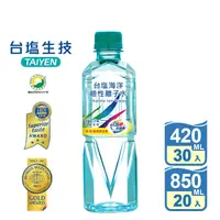 在飛比找生活市集優惠-【台鹽】海洋鹼性離子水 850ml&420ml 礦泉水 鹼性