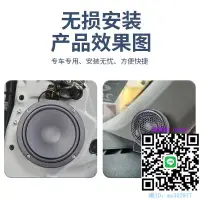 在飛比找露天拍賣優惠-汽車音響適合于豐田汽車音響揚聲器前門改裝一拖二高低音后門配套