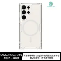 在飛比找蝦皮商城優惠-NILLKIN SAMSUNG S23 Ultra 本色 P