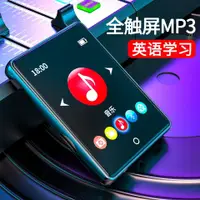 在飛比找蝦皮購物優惠-#銳族 mp3播放器藍牙學生版音樂隨身聽mp4全面屏小說p3