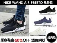 在飛比找Yahoo!奇摩拍賣優惠-【海外代購】NIKE AIR PRESTO FLYKNIT 