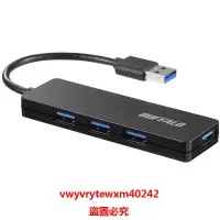 在飛比找露天拍賣優惠-雲尚優選 Buffalo集線器USB HUB BSH4U12