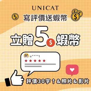 UNICAT 現貨 女神礦物代謝吸油面膜30g（9入任選三盒） 清潔面膜 粉刺面膜 黑頭粉刺 毛孔清潔