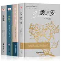 在飛比找蝦皮購物優惠-全4冊德米安:彷徨少年時+荒原狼+在輪下+悉達多赫爾曼黑塞諾