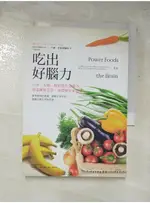 吃出好腦力-柏納德醫師教你善用食物的能量，遠離忘東忘西的困擾_尼爾．柏納德【T8／養生_PD1】書寶二手書