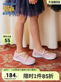 在飛比找Yahoo!奇摩拍賣優惠-「呦呦精品屋」 SKECHERS斯凱奇瑪麗珍童鞋中大童公主鞋