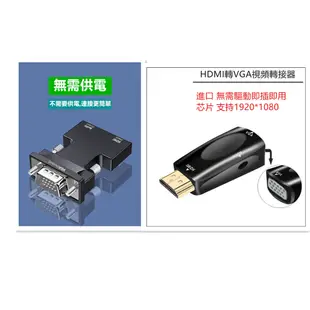 HDMI母轉VGA公轉接頭轉換器帶音頻投影高清電腦hdmi to vga