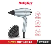 在飛比找蝦皮商城優惠-【法國Babyliss】等離子柔髮吹風機 5573BW｜官方