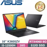 在飛比找蝦皮購物優惠-桃園吳ASUS K3605ZV-0102K12500H i5