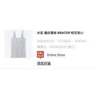 在飛比找蝦皮購物優惠-UNIQLO 優衣庫 女裝 羅紋蕾絲 Bratop 坦克背心