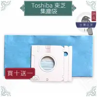 在飛比找蝦皮購物優惠-鵲喜》Toshiba 東芝集塵袋 吸塵器副廠VPF-5E V