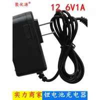 在飛比找ETMall東森購物網優惠-新款12.6V5A充電器 3串聚合物電池組12.6V1A2A