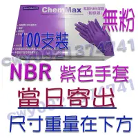 在飛比找蝦皮購物優惠-【天天免運2盒以上.】聊聊告知...6.2克厚度ChemMa