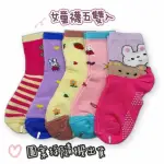 【樂樂童鞋】台灣製防滑兒童襪1組5雙(兒童 兒童配件 大童 女童)