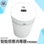 《利器五金》迷你加濕器 防疫必備 酒精噴霧機 電動噴霧 MET-IISS280 酒精噴霧罐 加濕氣 電動噴霧器