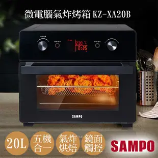 【聲寶SAMPO】20L微電腦多功能氣炸烤箱 KZ-XA20B 嗨！營業中 (7.4折)