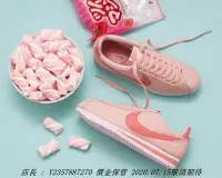 在飛比找Yahoo!奇摩拍賣優惠-Nike Cortez Classic 粉色 阿甘 女神潮流