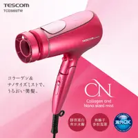 在飛比找PChome24h購物優惠-TESCOM奈米水霧膠原蛋白吹風機TCD3000TW