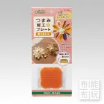 【布能布玩】CLOVER可樂牌 和風摺花輔助板 劍型 S  57453 57 453  拼布 輔助 台灣公司貨 日本原裝