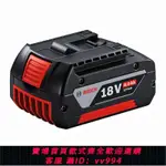 {公司貨 最低價}博世18V4.0電池馬來西亞進口全新原裝正品BOSCH帶電量顯示