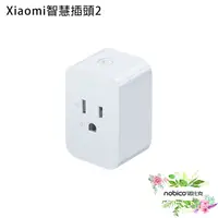 在飛比找蝦皮商城優惠-Xiaomi智慧插座2 遠端操作 安全用電 智能家電 插頭 