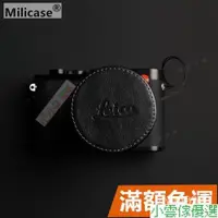 在飛比找蝦皮購物優惠-【好物優選】Milicase 適用於徠卡Leica Q2 Q