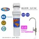 新品上市*美國 Omnipure ELF1M 高濾水量雙道過濾組，替代S100，搭配全不鏽鋼鵝頸，優價價4880元。