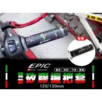 在飛比找蝦皮商城精選優惠-EPIC | 猩款 矽膠握把套 點點 握把套 止滑握把 防滑