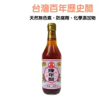 在飛比找蝦皮購物優惠-【五印醋】五印陳醋/五賢陳醋520ml 天然手工醋，米醋，糯