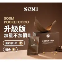 在飛比找蝦皮購物優惠-送體脂計∣ 體態管理SOM1 SOSM POCKETCOCO