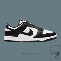 在飛比找蝦皮商城優惠-NIKE NSW DUNK LOW 黑白 熊貓 基本款 男款