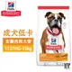 Hills 希爾思 1127HG 成犬 低卡 雞肉與大麥 15KG 寵物 狗飼料 送贈品