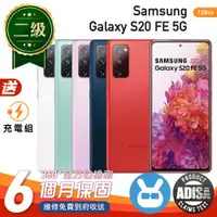 在飛比找ETMall東森購物網優惠-【福利品】SAMSUNG Galaxy S20 FE 5G 