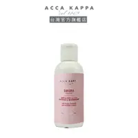 在飛比找蝦皮商城優惠-ACCA KAPPA 粉櫻舒芙身體乳50ml