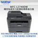 【優勝資訊】Brother MFC-L2740DW 觸控無線多功能雷射傳真複合機 #傳真機 EPSON CANON