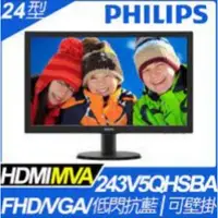 在飛比找蝦皮購物優惠-全新Philips 243V5螢幕