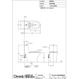 Derek 德瑞克 62013S 緩降馬桶蓋 馬桶座 白色 適用型號 C613NA