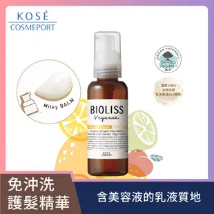 苾歐莉絲 植旅乳木果油護髮精華(免沖洗)100ml