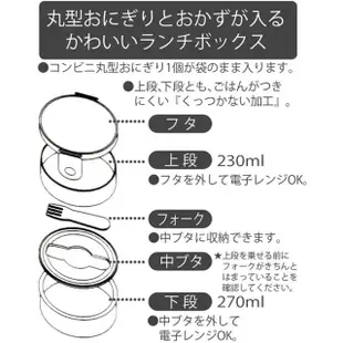 【Skater】角落生物 圓形雙層便當盒 附叉子 角落小夥伴 粉色(餐具雜貨)