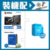 在飛比找AUTOBUY購物中心優惠-☆裝機配★ i3-14100F+微星 PRO B760M-E