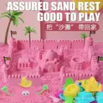 4-10斤 兒童太空沙 太空沙玩具套裝無毒  不掉色 彩色沙子 粘土玩具 動力沙 兒童動力沙 女孩散沙  益智玩具 VN