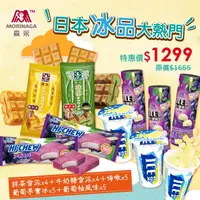 在飛比找康是美優惠-【森永】日本冰品大熱門（抹茶雪派＋牛奶糖雪派＋嗨啾冰棒＋葡萄