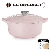 在飛比找PChome24h購物優惠-LE CREUSET-琺瑯鑄鐵鍋圓鍋 20cm (雪紡粉-鋼