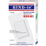 【公司貨含稅】BIND-IN 絆多 白色透氣伸縮膠布 敏感肌膚適用 白色透氣伸縮OK繃 超大片型5片/盒 NO.9580